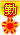 勤 勤