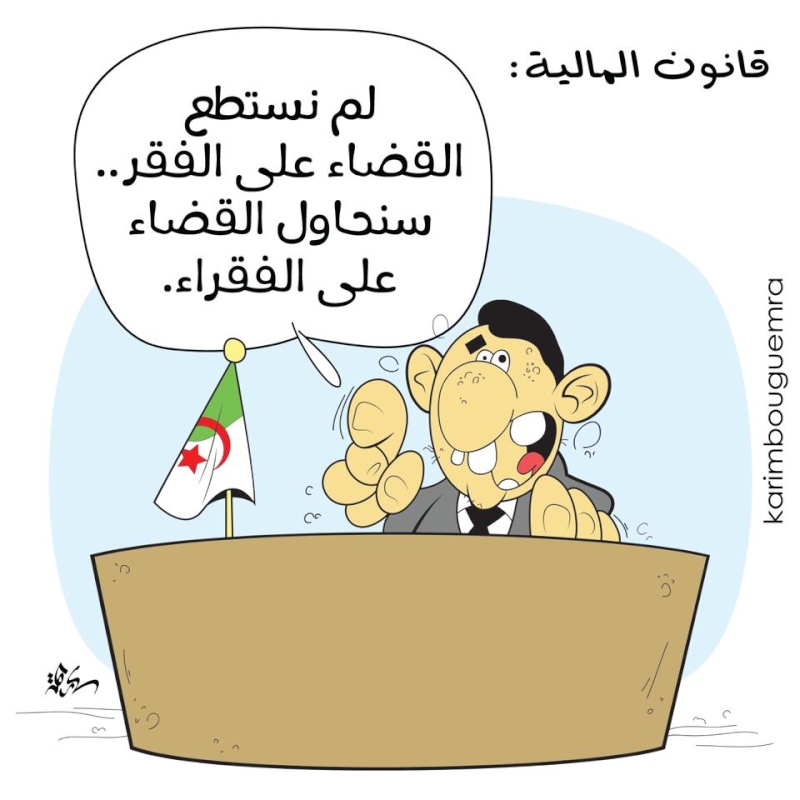 كاريكاتير الحالة التي وصلت إليها الجزائر 123610