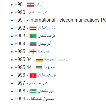 رمز الهاتف الدولي أكثر من 255 دولة ومنطقة ابحث عن بلدك 910