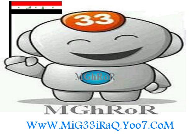 صورة رووعه للبروفايل فيا العلم العراقي Migira10