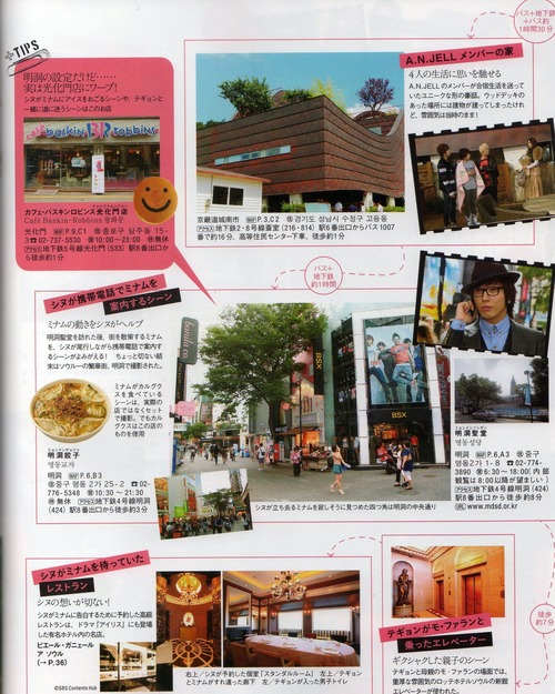  Jang Keun Suk - You’re Beautiful in Japanese Magazine Vol.1 - 31.10.2010  Tumblr13