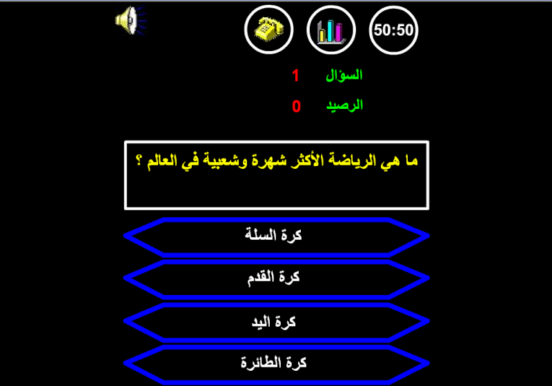 §§§لعبة من سيربح المليون "الإصدار الذهبي" حجم رائع + صور §§§ 46437010