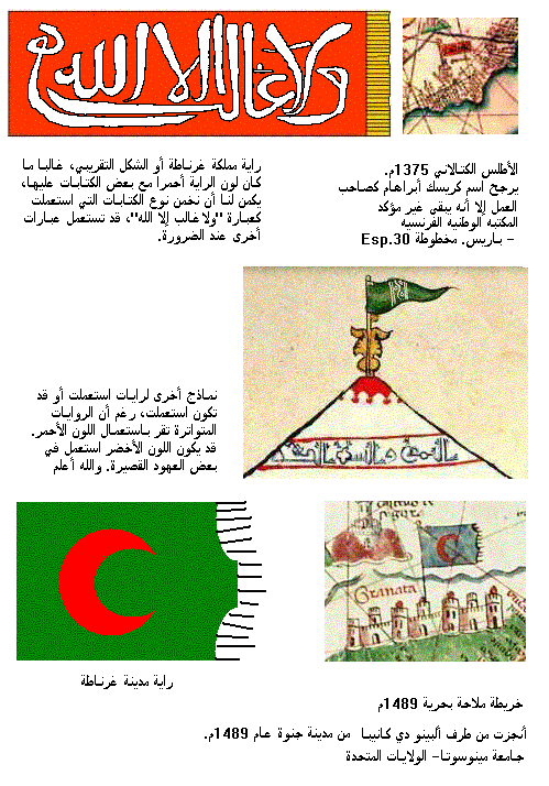 قائمة حكام بنو نصر فى غرناطة 313