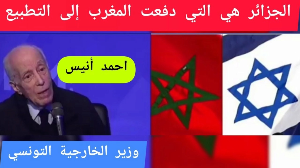 التطبيع المغربي الإسرائيلي قد يخدم القضية الفلسطينية أكثر من أي وقت مضى  - صفحة 3 Maxres11