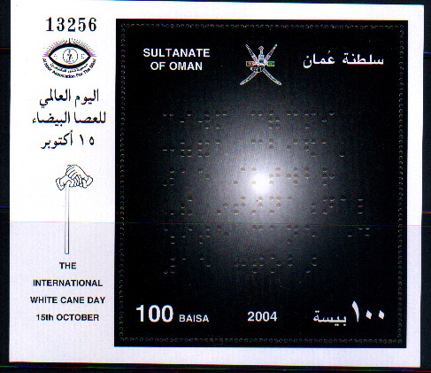 عمان - اليوم العالمي للعصا البيضاء - 15 أكتوبر ....- بطاقة 0man_210