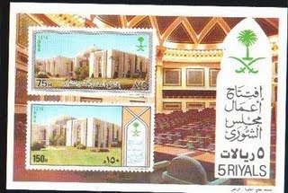 السعودية - مجلس الشورى 1414 هـ - بطاقة 12_ouo10