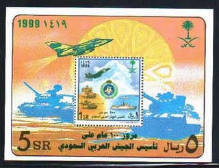 السعودية - 100 عاما على تأسيس الجيش العربي السعودي 1419 هـ - بطاقة 15_10010