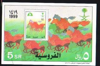السعودية - الفروسية 1419 هـ - بطاقة 18_ouu10