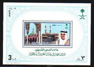 السعودية - مسمى / خادم الحرمين الشريفين 1408 هـ - بطاقة 8-uouu10