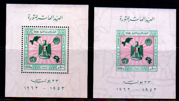 مصر - العيد 10 للثورة - 1952 - 1962 - 2 بطاقة ( مخرم + غير مخرم ) Egy_ss17