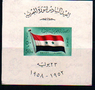 مصر - العيد 6 للثورة - 1952 - 1958- بطاقة Egy_ss18