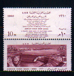مصر - الجمهورية العربية المتحدة - السد العالي 1960 - 2 طابع Egyouo23