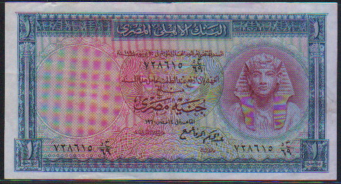 مصر - 1 جنية 1960 Egypt_17