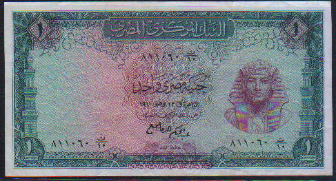 مصر - 1 جنية 1961 Egypt_18