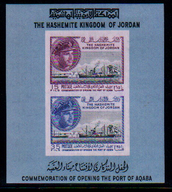الأردن - بطاقة بريدية - الحفل التذكاري لإفتتاح ميناء العقبة Jor_1310