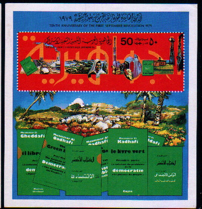 ليبيا - الذكرى 10 لثورة الفاتح 1979- بطاقة # 1 Libya_18