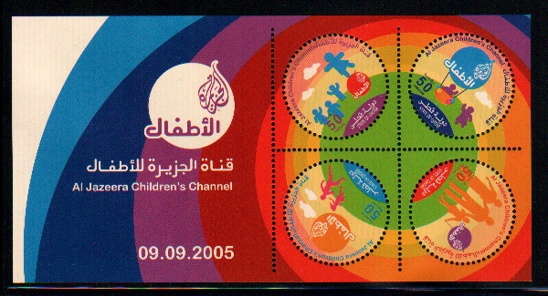 قطر - قناة الجزيرة للأطفال 2005 - بطاقة Qtr_310