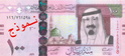 السعودية - الإصدار 5 - الملك عبدالله بن عبدالعزيز ( الحالي ) 100-111