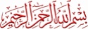 لوحات فنية إسلامية - خطوط 100_ph24