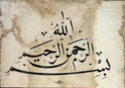 لوحات فنية إسلامية - خطوط 100_ph39