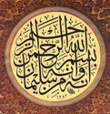 لوحات فنية إسلامية - خطوط 100_ph40
