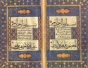 لوحات فنية إسلامية - مصاحف 100_ph45