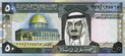 السعودية - الإصدار 4 - الملك فهد بن عبدالعزيز 50-110