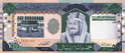 السعودية - الإصدار 4 - الملك فهد بن عبدالعزيز 500-110