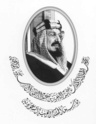 الملك عبدالعزيز بن عبدالرحمن آل سعود Image010