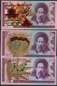 إيران - 100 ريال - توشيحات منوعة # 1 - عدد 20 قطعة -أنسر Iran_110