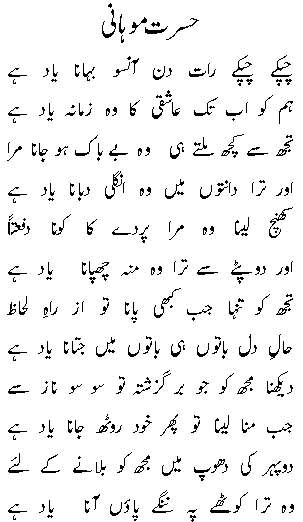 hasrat mohani Ghazal10