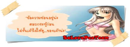 [Sub Thai] Seto no Hanayome เหงือกสาวยากูซ่า 26 จบ Anime10