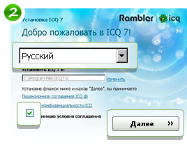 Установка Rambler-ICQ Step210