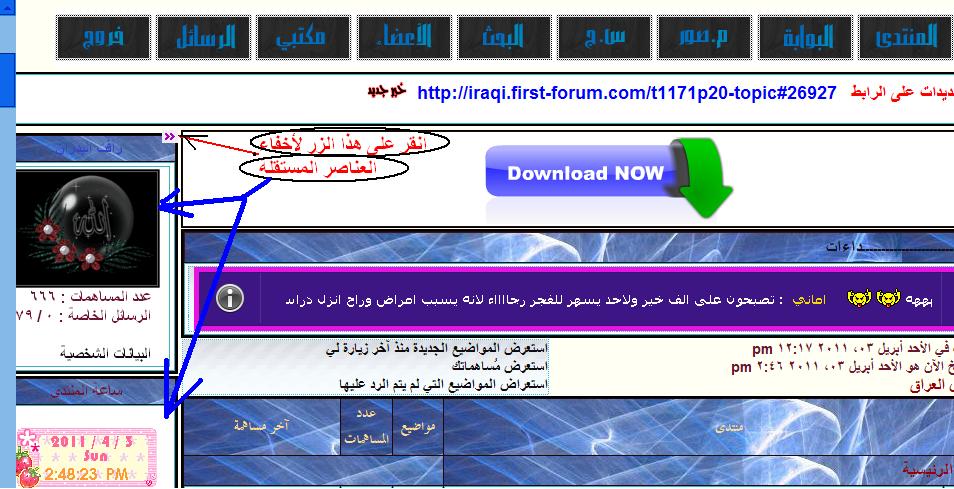 لأخفاء وأظهار العناصر المستقلة 112