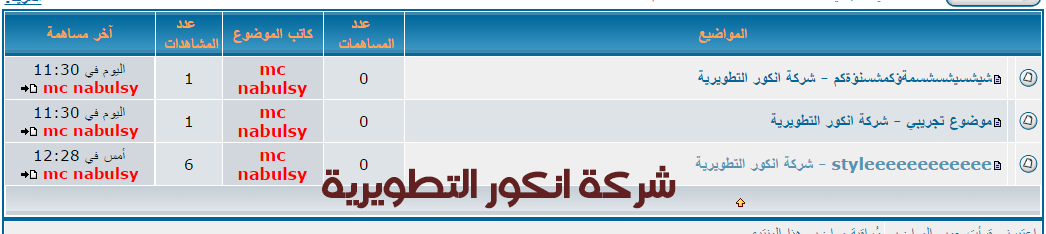 كود وضع اسم منتداك في اخر عنوان الموضوع   419