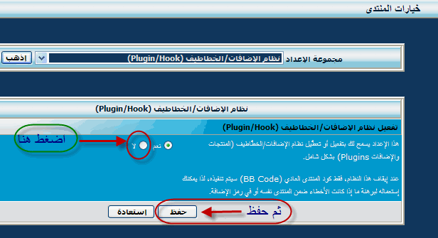 [شرح] : ترقية المنتدى بالصور للمبتدئين .  15555510