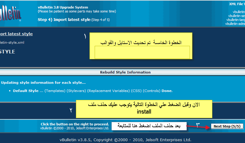 [شرح] : ترقية المنتدى بالصور للمبتدئين .  44444410