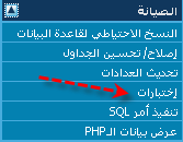 حل مشكلة عدم وصول كود التفعيل ورسائل البريد من المنتدى إلى الأعضاء 510