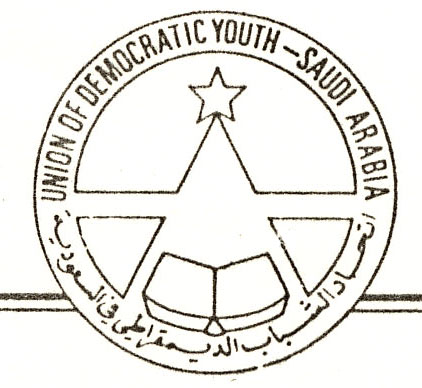 Parti communiste d'Arabie saoudite Pc-ara10
