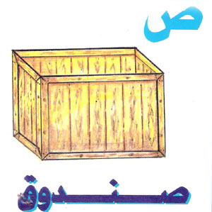  طريقة جميلة لتعليم الاطفال كتابة الحروف العربية Letter21