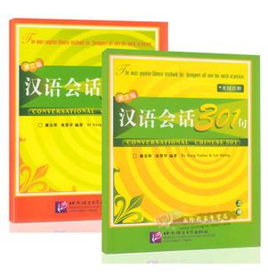 Giáo trình 301 Câu Đàm Thoại Tiếng Trung Quốc Tập 1 (PDF+MP3) 301cau10