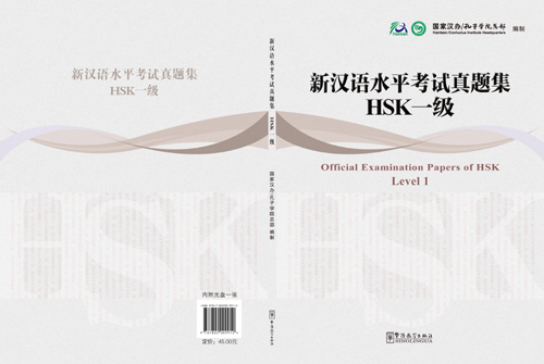 Download 新汉语水平考试真题集HSK一级 Official Examination Papers of HSK Level 1 (PDF + AUDIO) Offici10