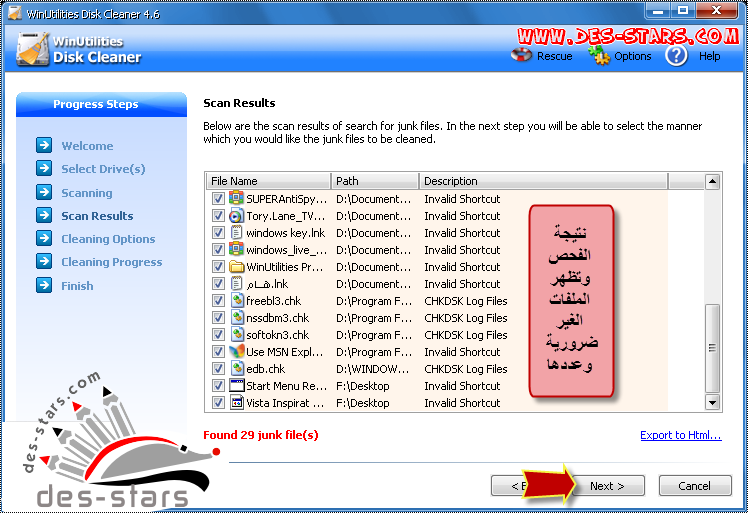 شرح عملاق الصيانه WinUtilities Professional Edition بالصور 411