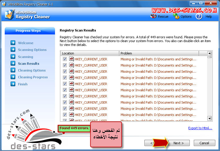 شرح عملاق الصيانه WinUtilities Professional Edition بالصور 911