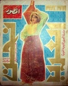 نحـــن العـــــرب 1971-110