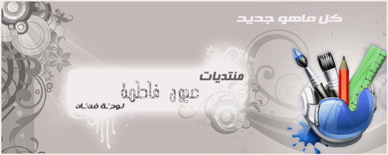 كل مايختص بأهل البيت-عليهم السلام-والمذهب الشيعي 610