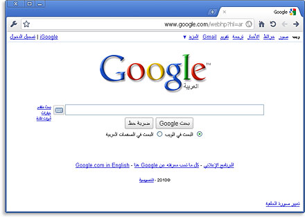 متصفح الانترنت Google Chrome Dlpage10