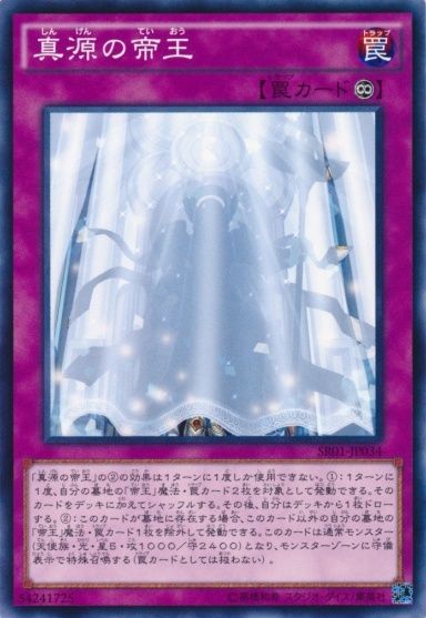 Decks de Structure Yu-Gi-Oh! Empereur des Ombres / Emperor of Darkness Structure Deck Thepri10