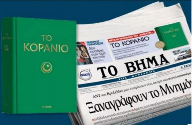 Gazeta greke u dhuron lexuesve Kur’anin Kurani10