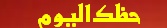  إدارة أعمال عمرو دياب تنفى شائعة إصابته Oou_ou10